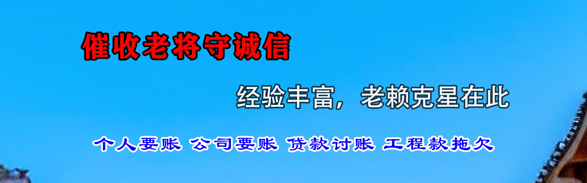 宜兴讨债公司